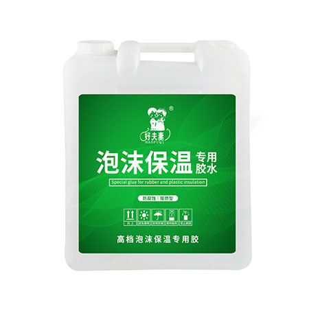 泡沫板橡塑板专用胶